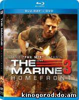 Морской пехотинец: Тыл / The Marine: Homefront (2013)