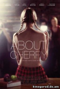 Смотреть Черри (2013) онлайн