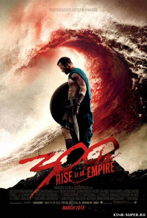 300 спартанцев: Расцвет империи (2014)