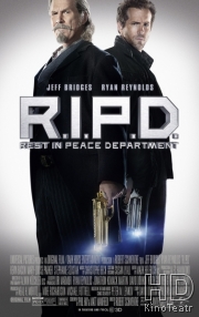 Призрачный патруль / R.I.P.D. (2013)
