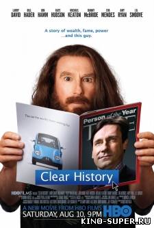Завершить историю