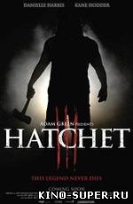 Топор 3 / Hatchet III