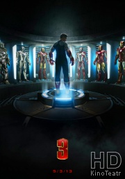 Железный человек 3 / Iron Man 3